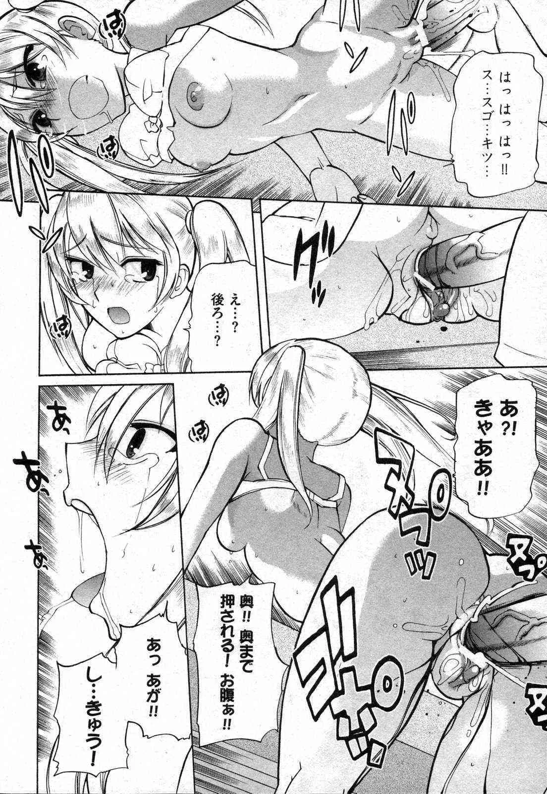 [ANTHOLOGY] Comic XO (2006-10)_5