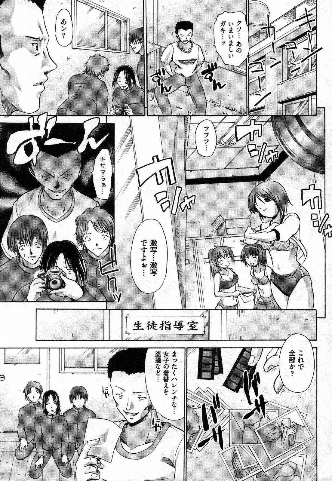[ANTHOLOGY] Comic XO (2006-10)_7