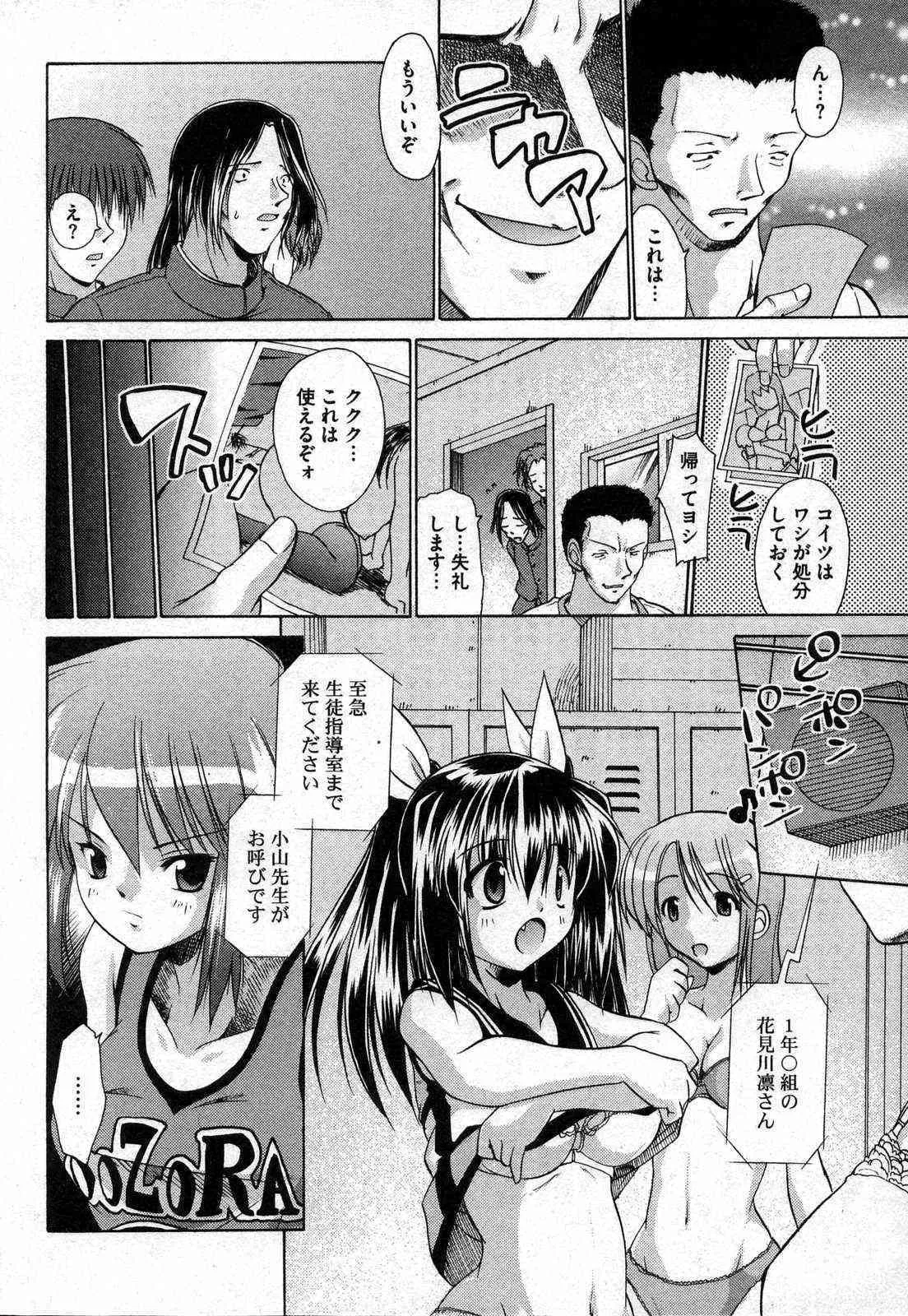 [ANTHOLOGY] Comic XO (2006-10)_8