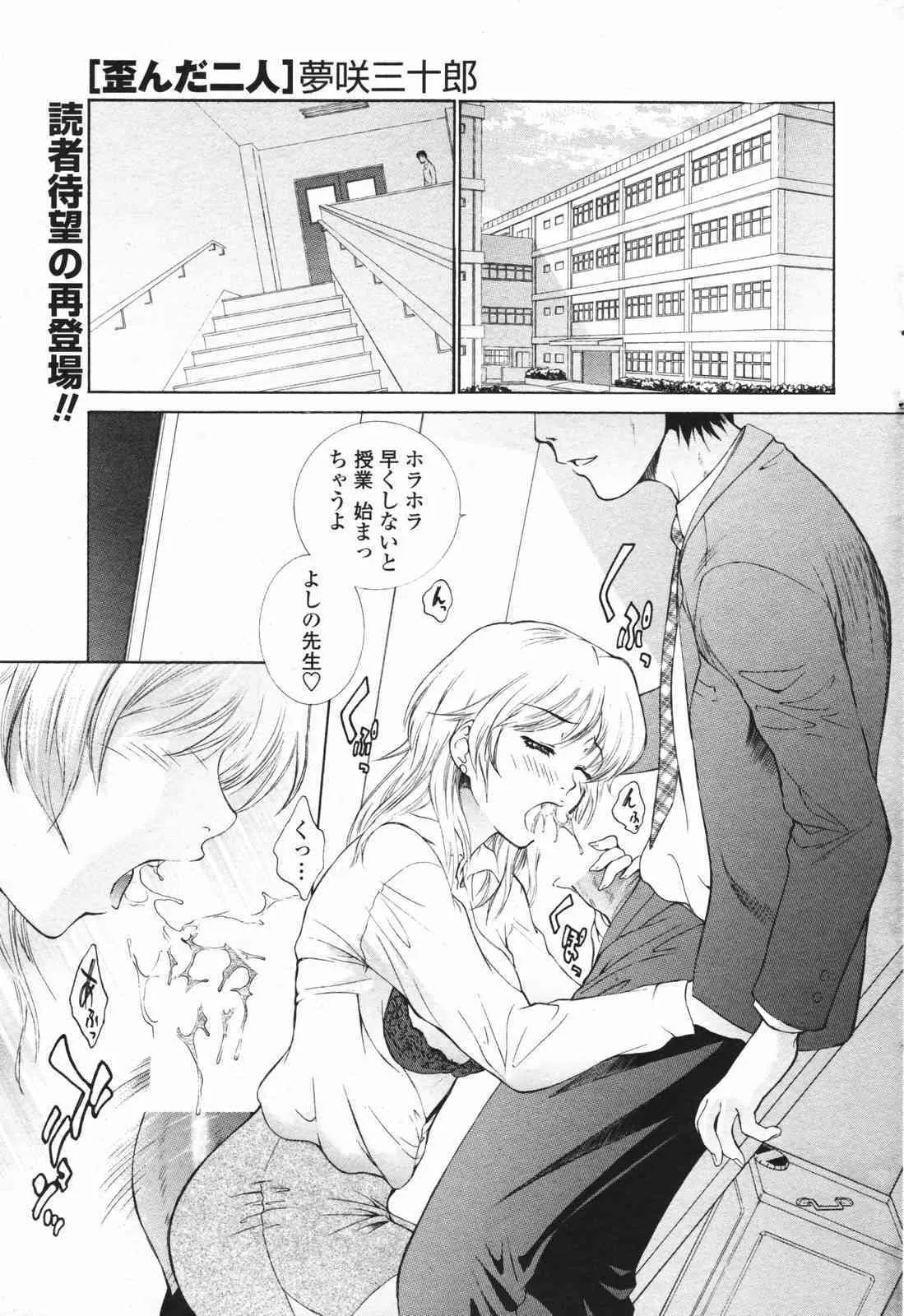 COMIC ペンギンクラブ 2007年02月号