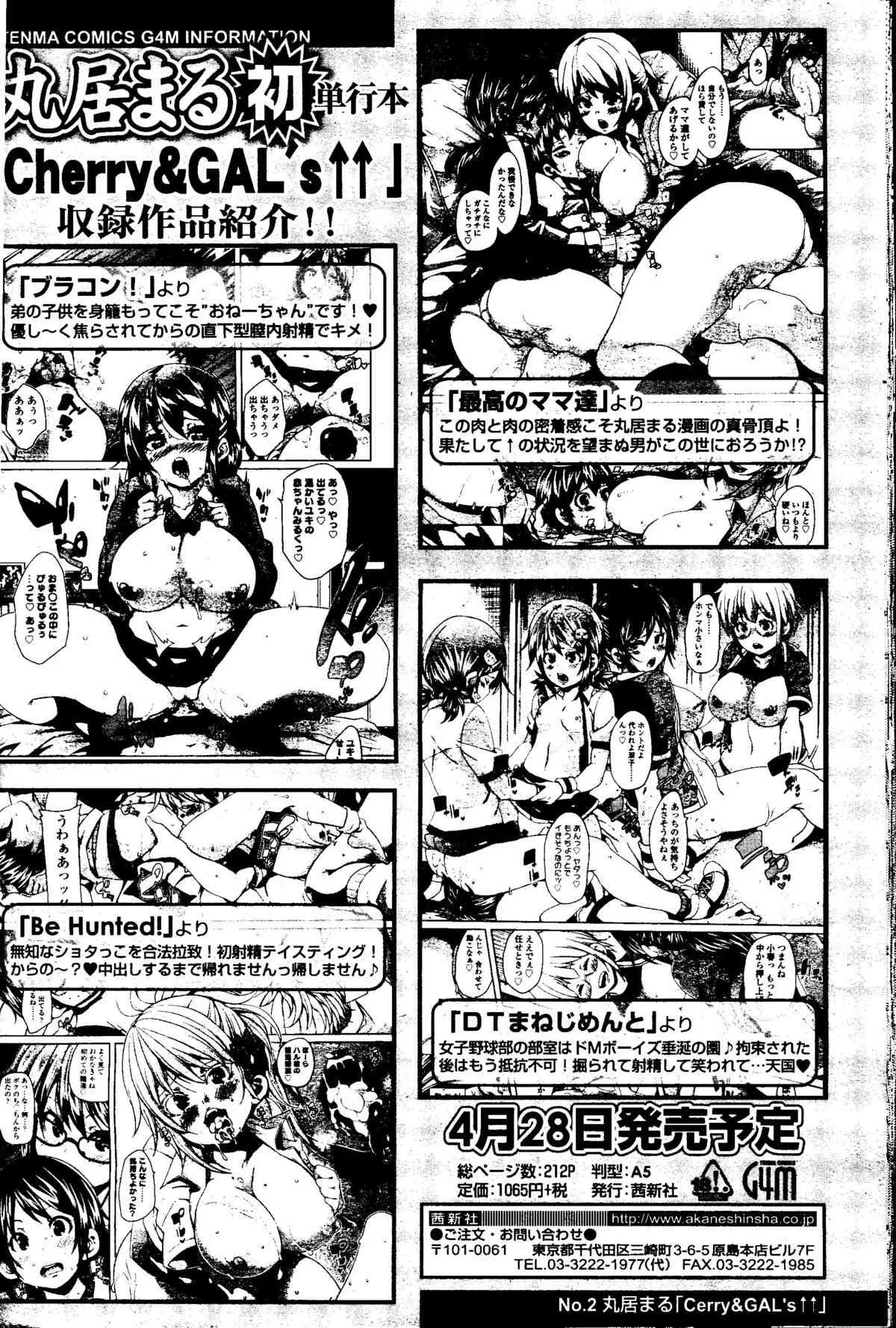 ガールズフォーム Vol.09_9