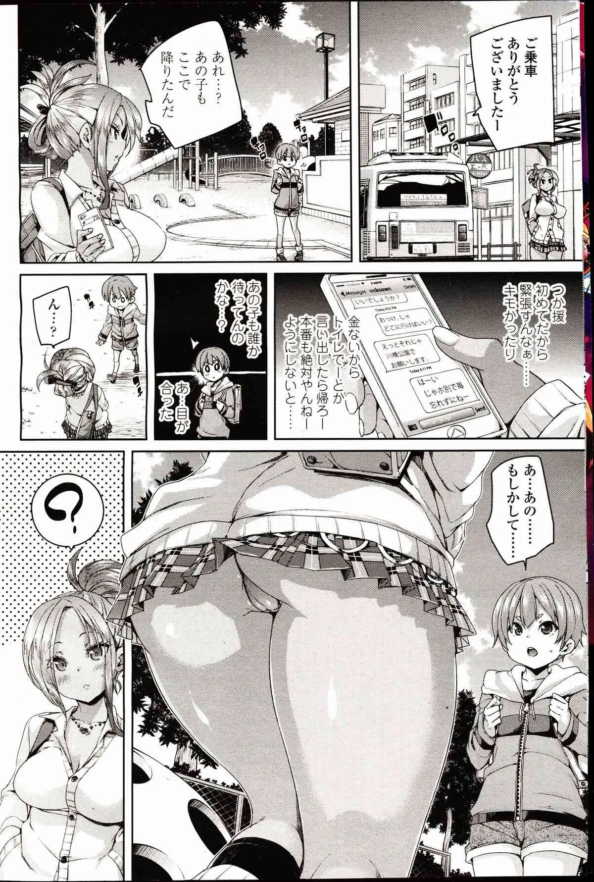 ガールズフォーム Vol.09_4