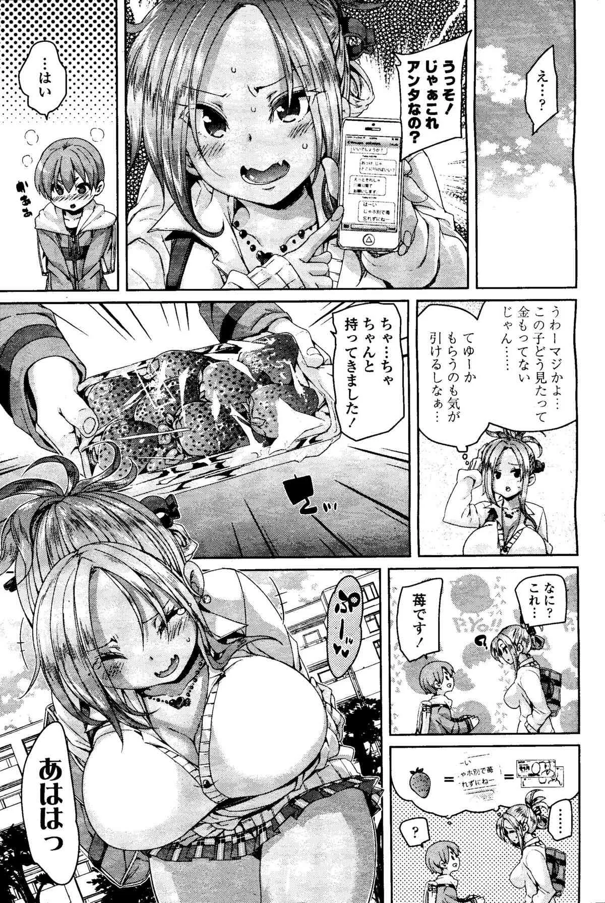 ガールズフォーム Vol.09_5