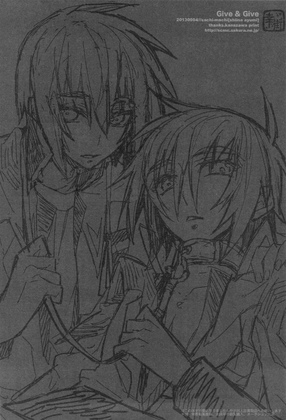 [GUNDAM SEED DESTINY] Give and Give (sachi-machi)_2