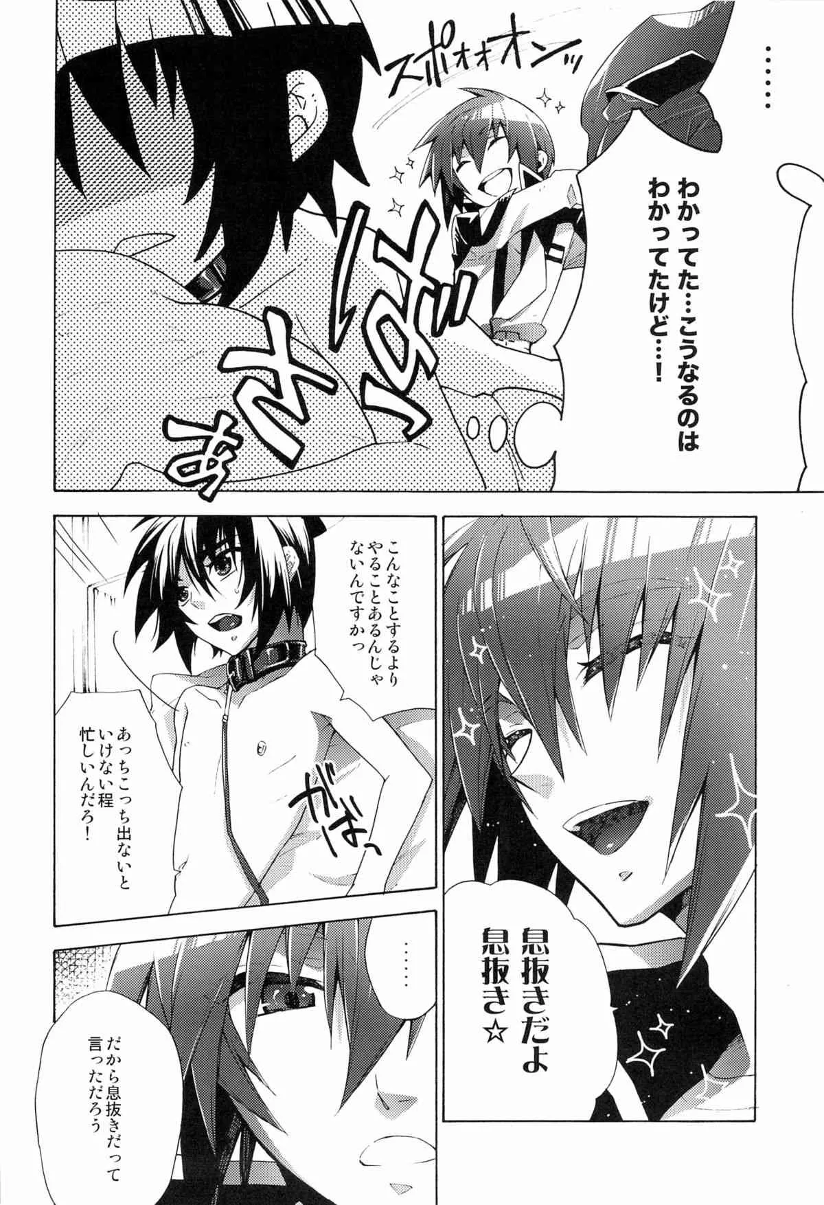 [GUNDAM SEED DESTINY] Give and Give (sachi-machi)