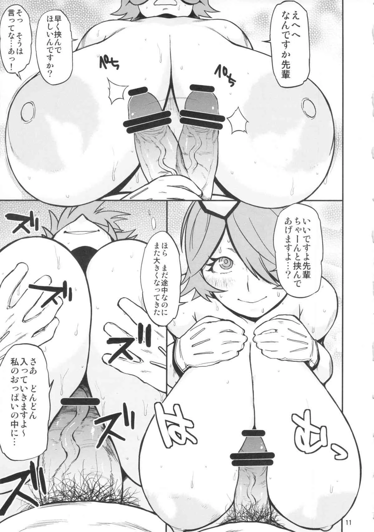 (C83) [ハイブリッド事務室 (室永叉焼)] ハイブリッド通信 vol.13 (新米婦警キルコさん)_10