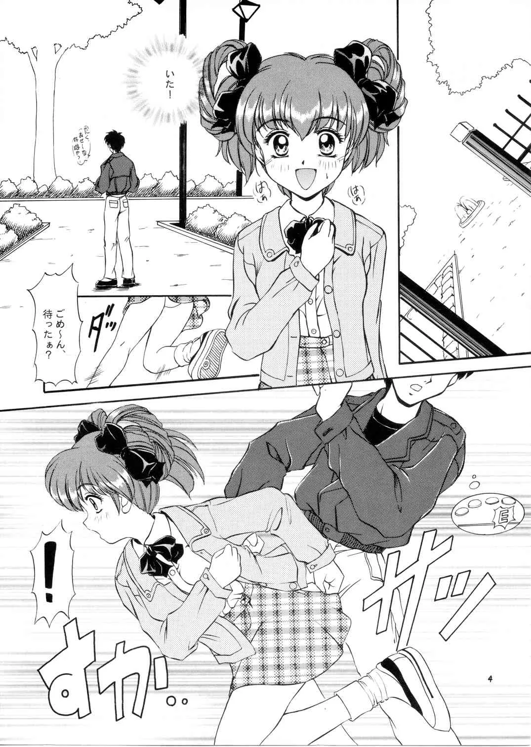 (C51) [みずも倶楽部 (水城たくや)] 桜咲く中央公園 (ときめきメモリアル)_3