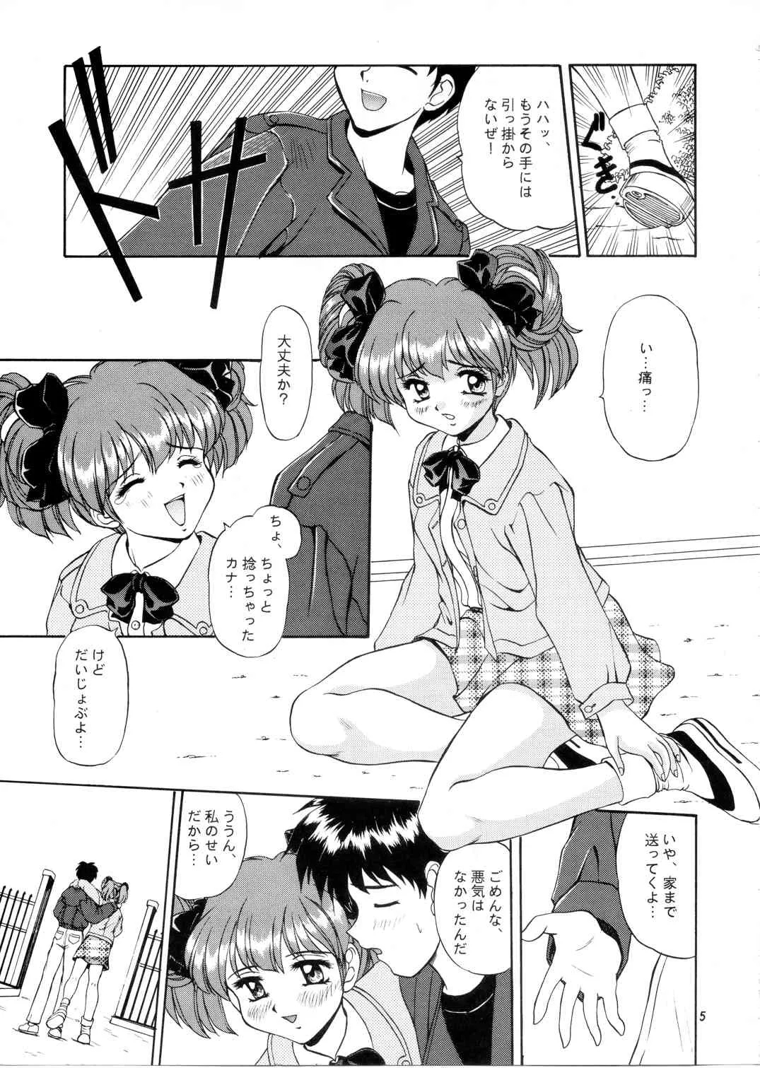 (C51) [みずも倶楽部 (水城たくや)] 桜咲く中央公園 (ときめきメモリアル)_4