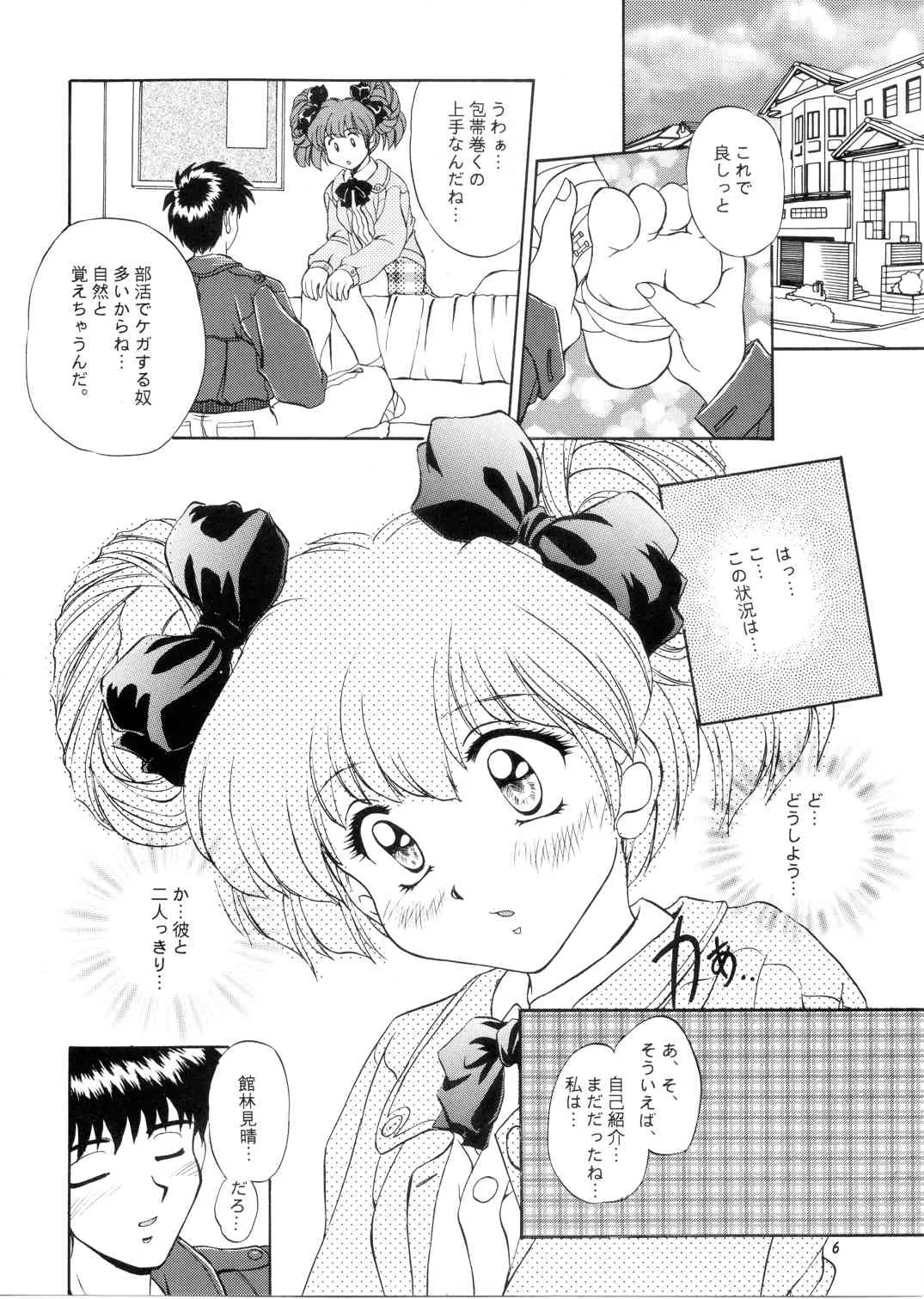 (C51) [みずも倶楽部 (水城たくや)] 桜咲く中央公園 (ときめきメモリアル)_5