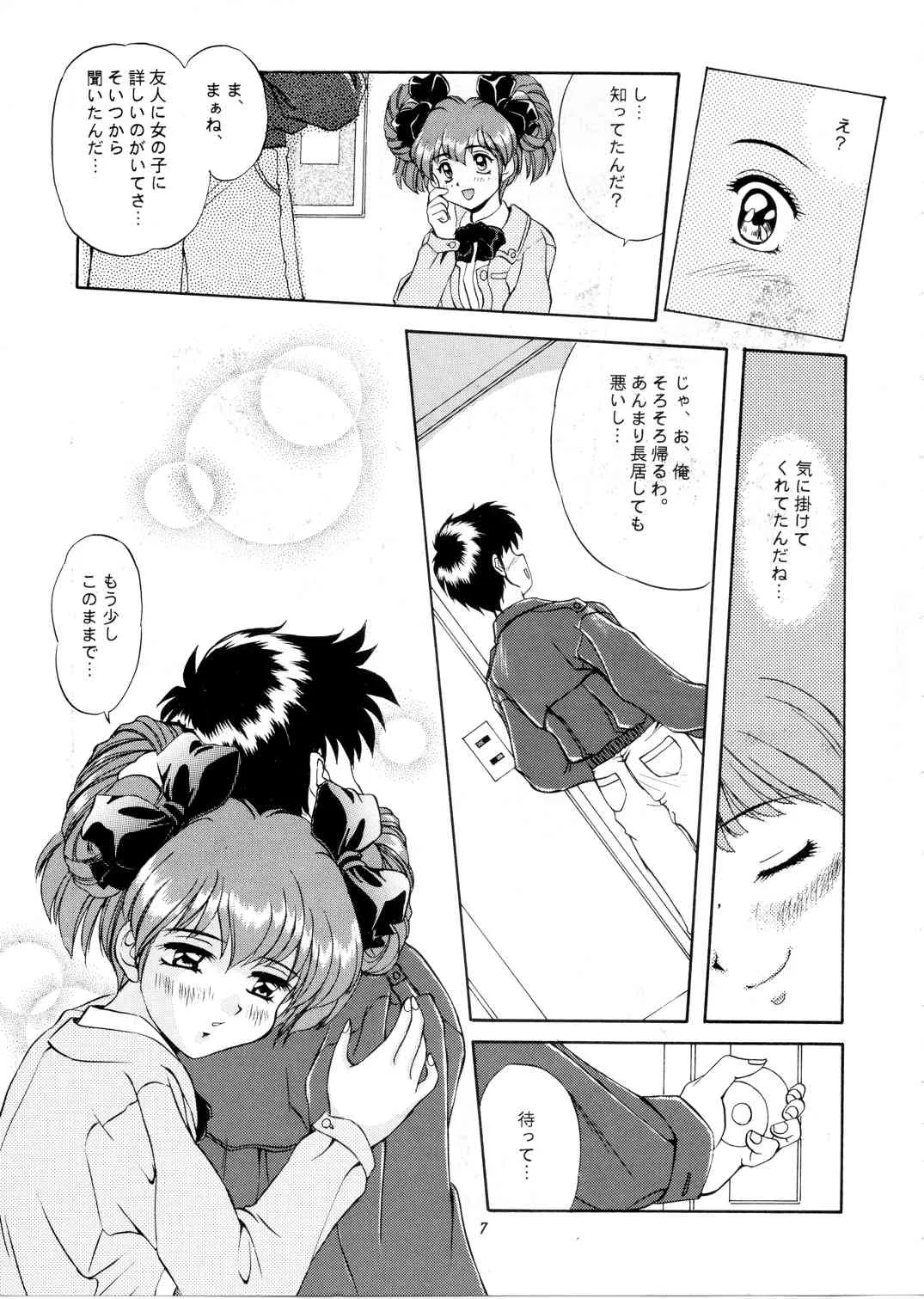(C51) [みずも倶楽部 (水城たくや)] 桜咲く中央公園 (ときめきメモリアル)_6