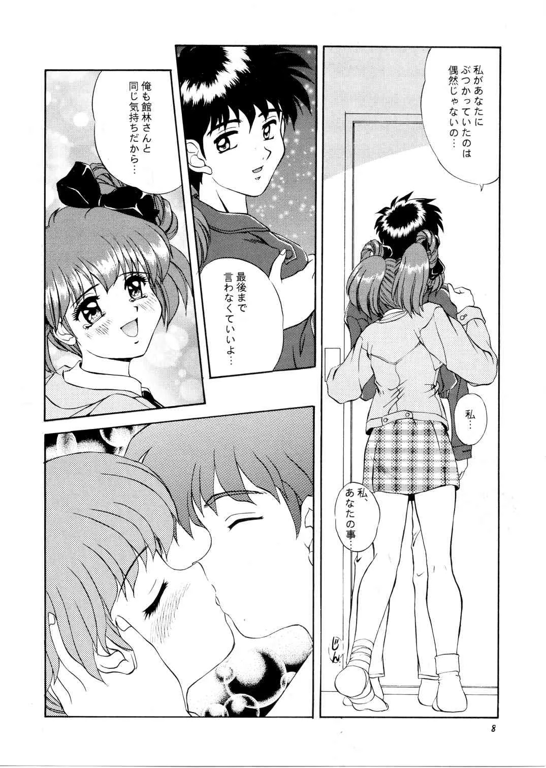 (C51) [みずも倶楽部 (水城たくや)] 桜咲く中央公園 (ときめきメモリアル)_7