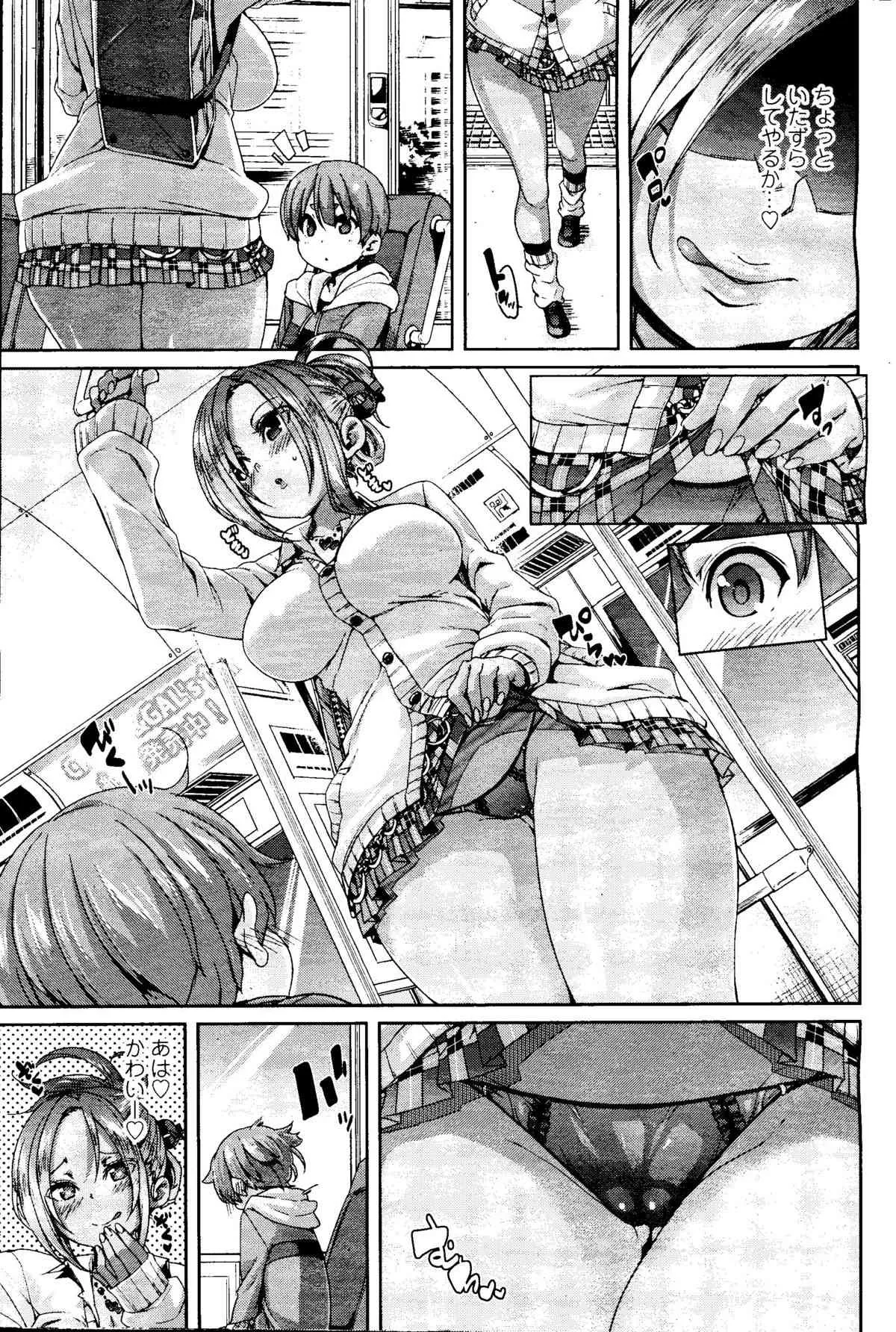 ガールズフォーム Vol.09_5