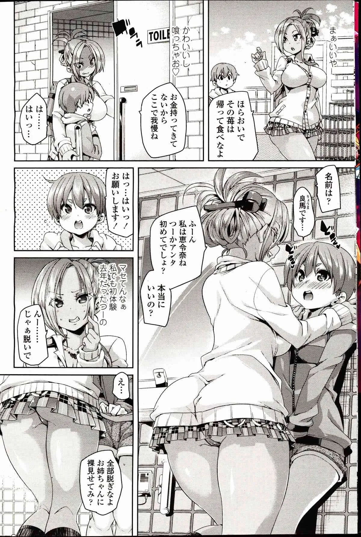 ガールズフォーム Vol.09_8