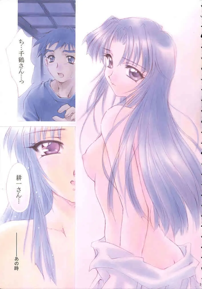(C58) [スカポン堂 (矢野たくみ)] MEMORIES (痕)_5