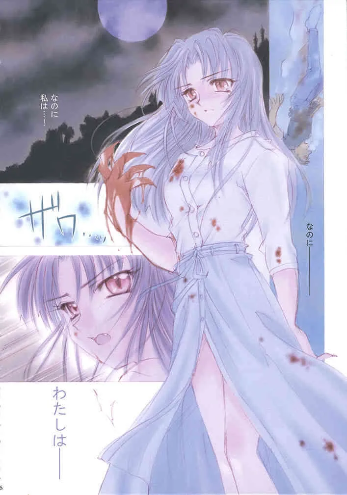 (C58) [スカポン堂 (矢野たくみ)] MEMORIES (痕)_8