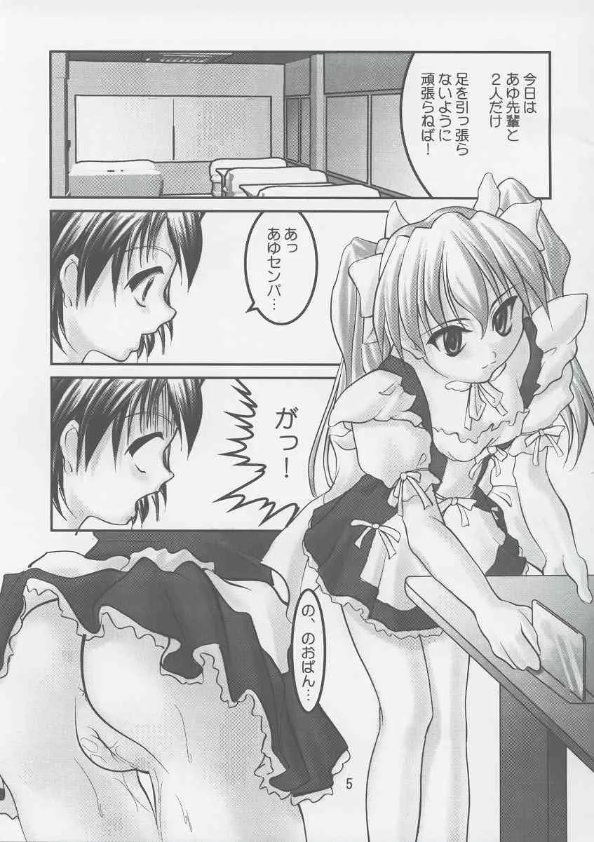 [ろしゅつひめ] おかい てんぷりゃ_5