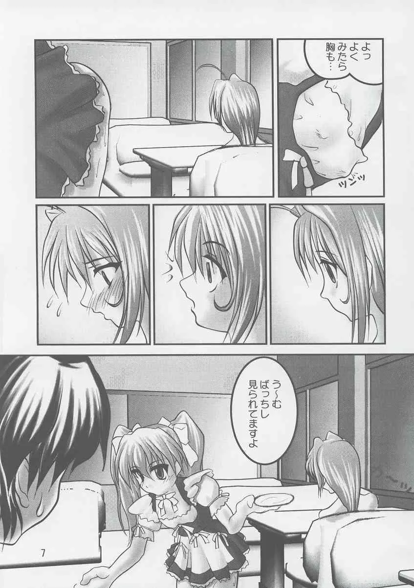 [ろしゅつひめ] おかい てんぷりゃ_7