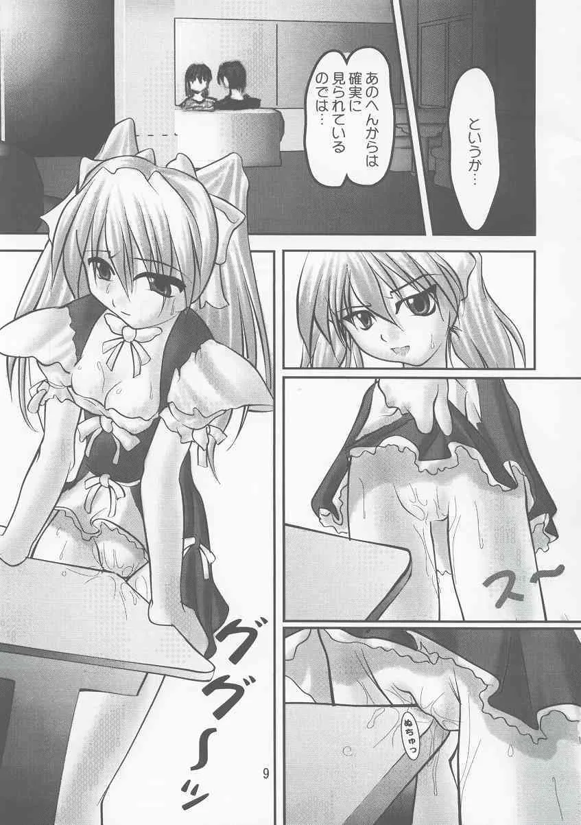 [ろしゅつひめ] おかい てんぷりゃ_9