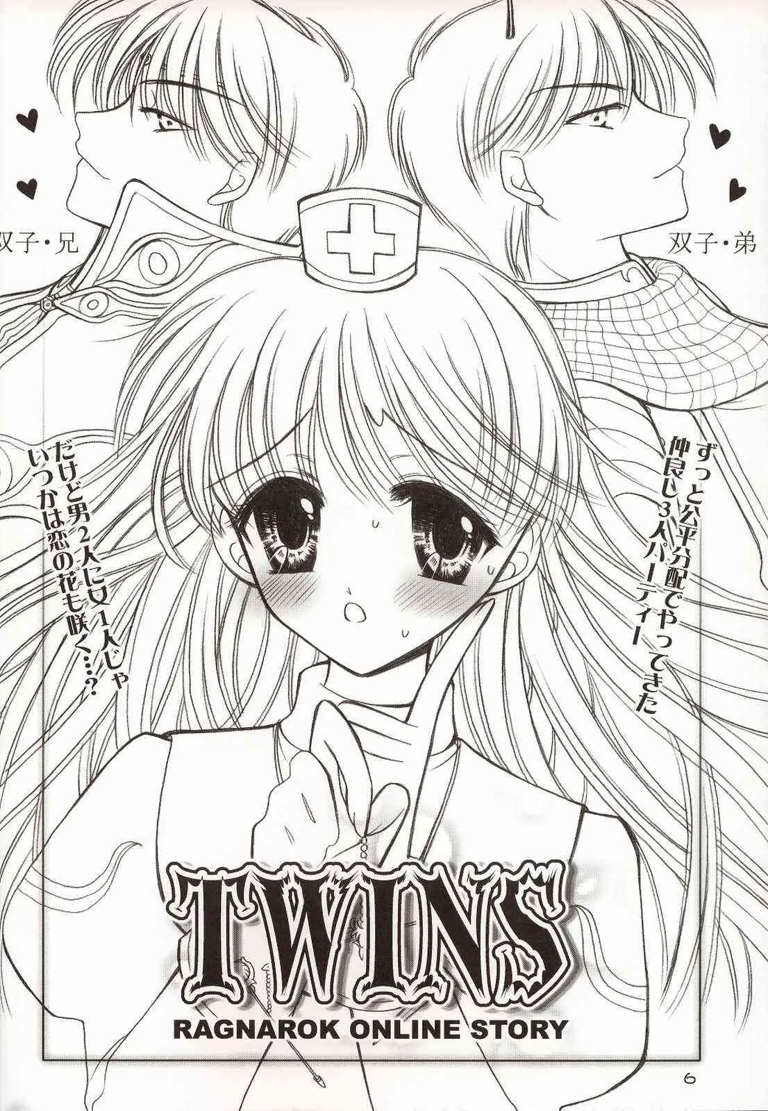 [うるふぇち (Rin-45℃)] TWINS (ラグナロクオンライン)_5