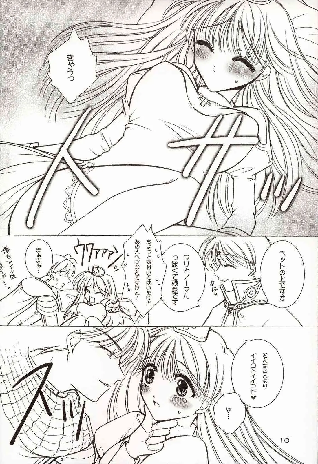 [うるふぇち (Rin-45℃)] TWINS (ラグナロクオンライン)_9