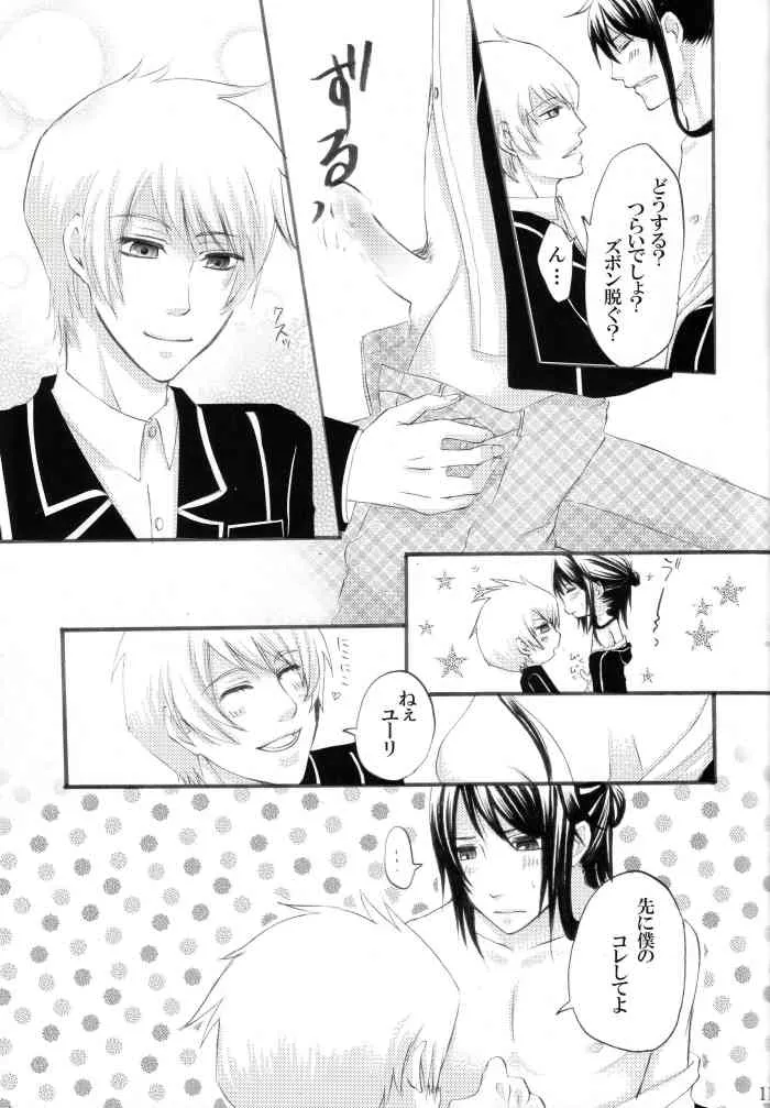 Uniform Purei (Tales of Vesperia)_10