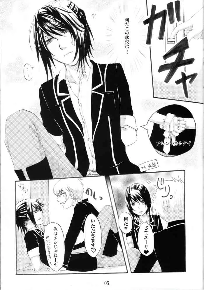 Uniform Purei (Tales of Vesperia)_4