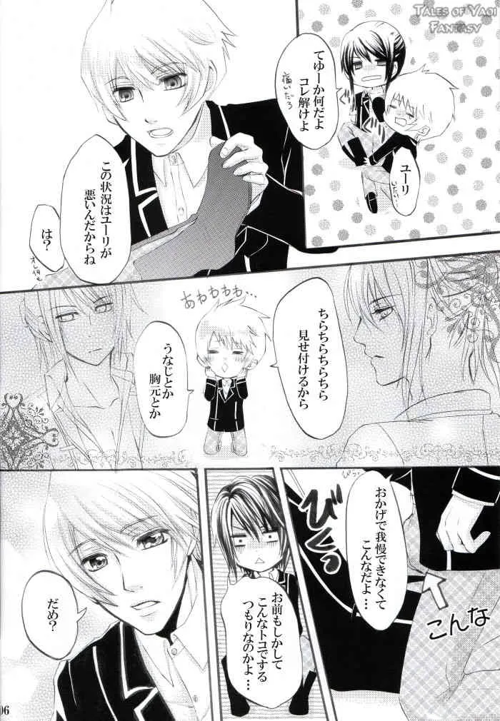 Uniform Purei (Tales of Vesperia)_5