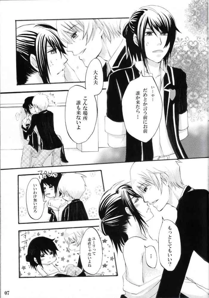 Uniform Purei (Tales of Vesperia)_6