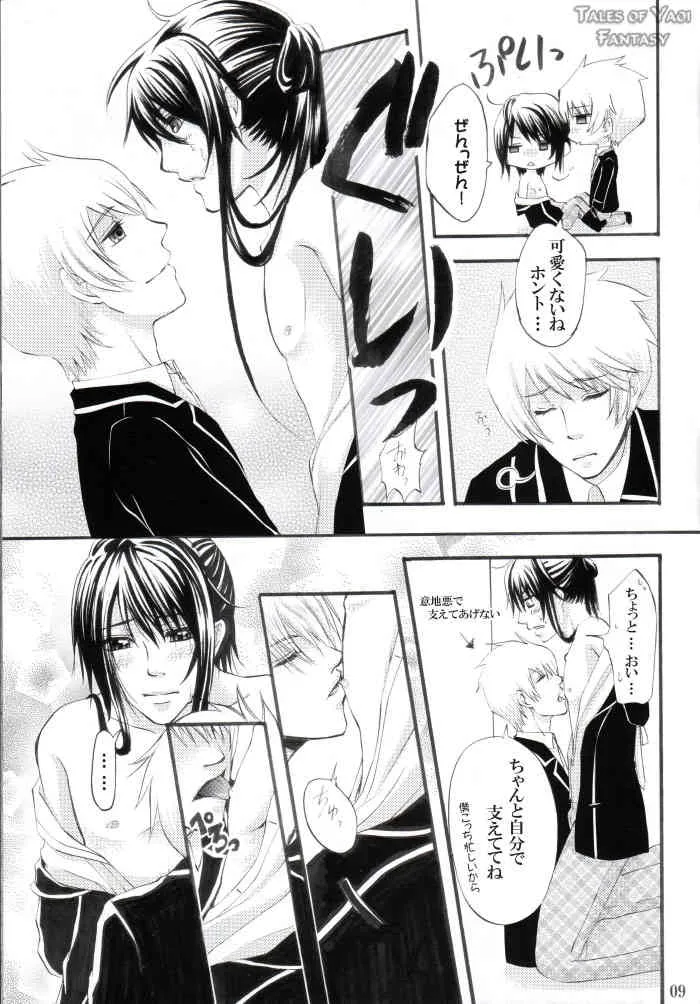 Uniform Purei (Tales of Vesperia)_8