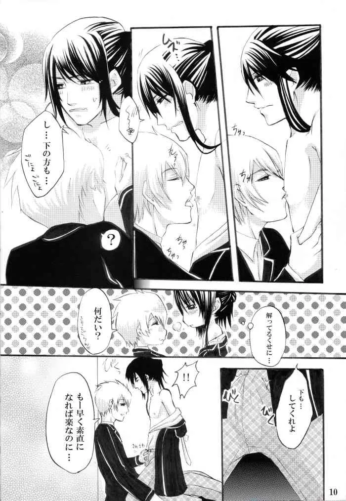 Uniform Purei (Tales of Vesperia)_9