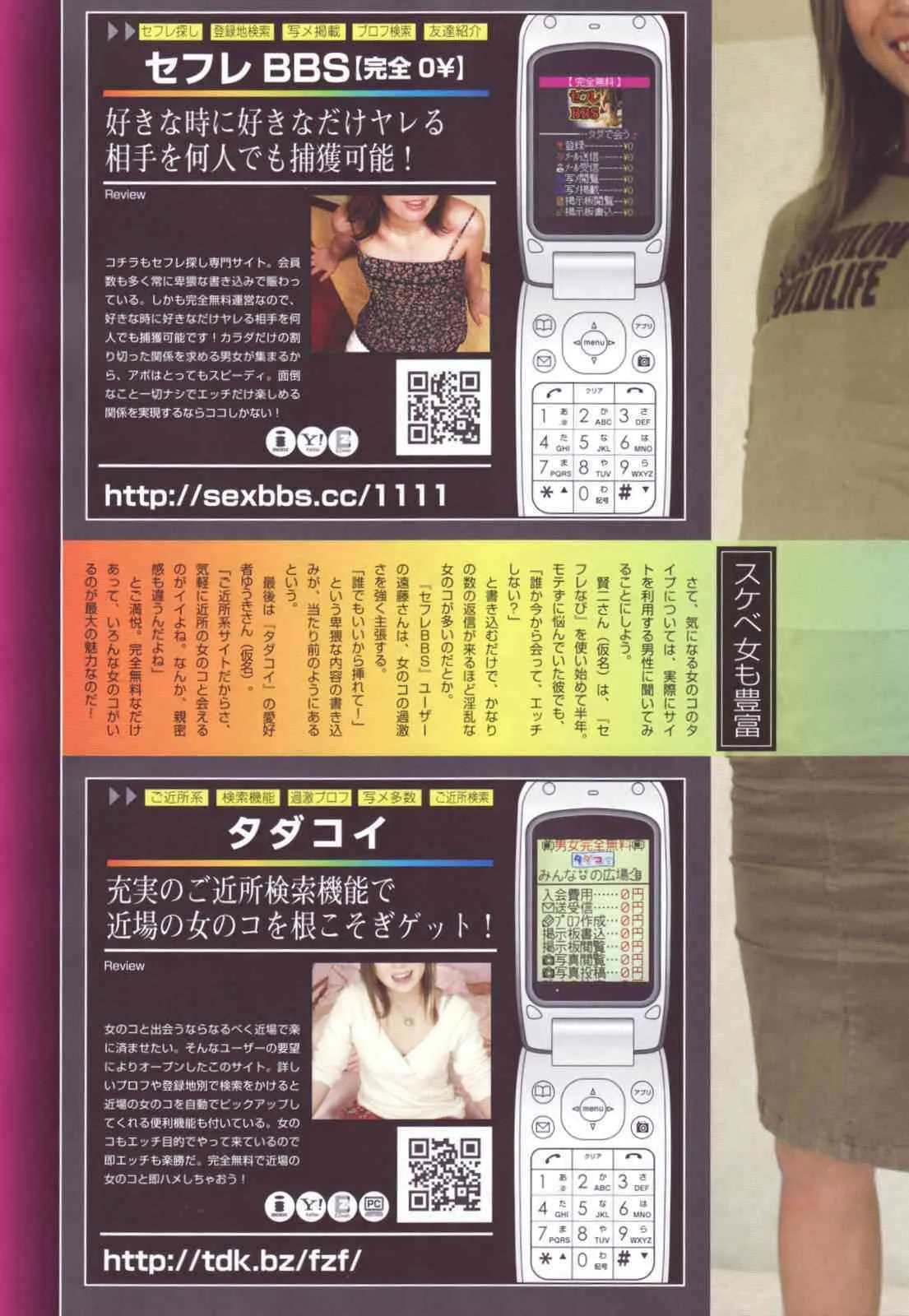 COMIC プルメロ 2007年04月号 vol.05_8