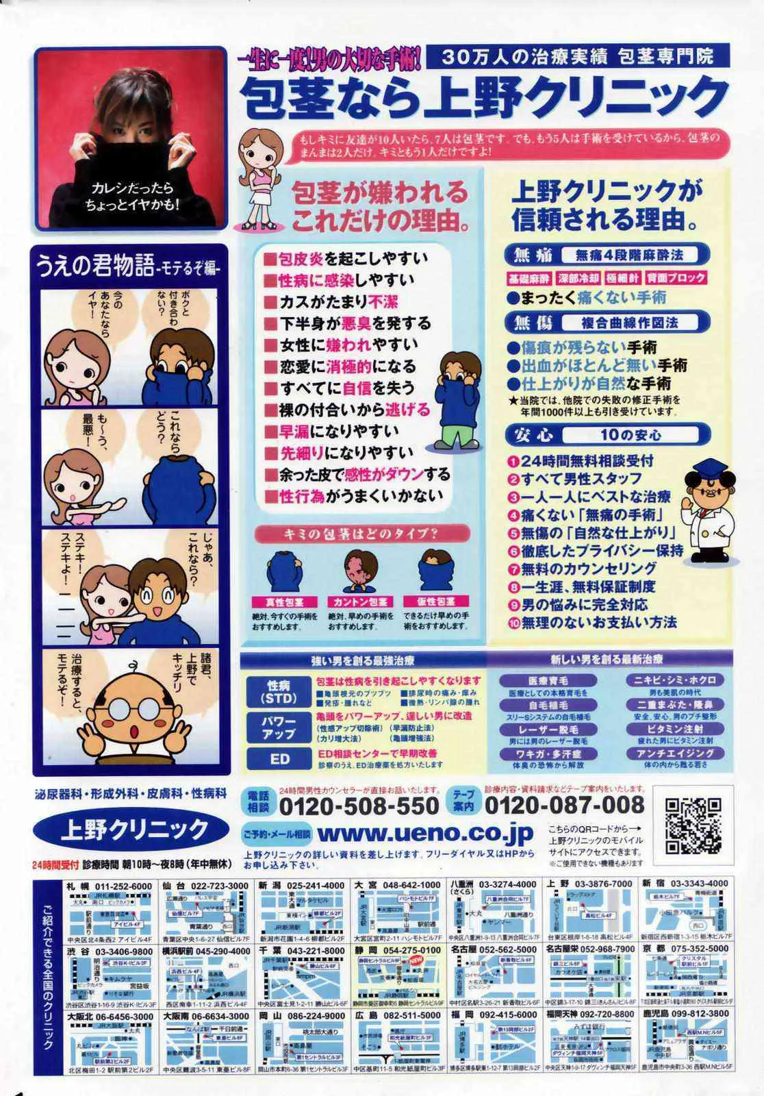 [Anthology] Comic Penguin Club (2007-08)_2