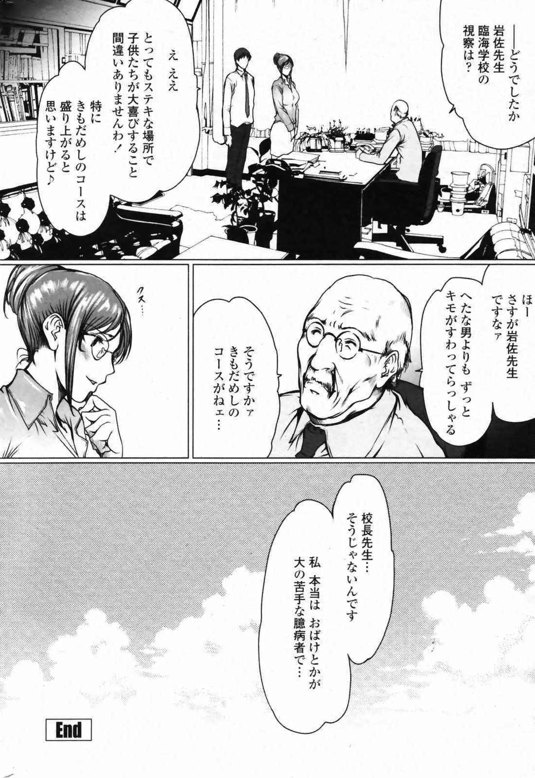 [Anthology] Comic Penguin Club (2007-08)_10