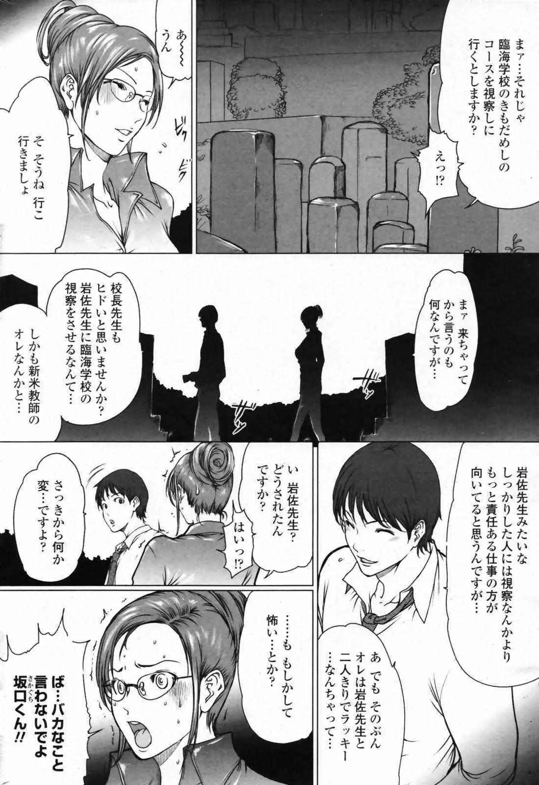 [Anthology] Comic Penguin Club (2007-08)_4