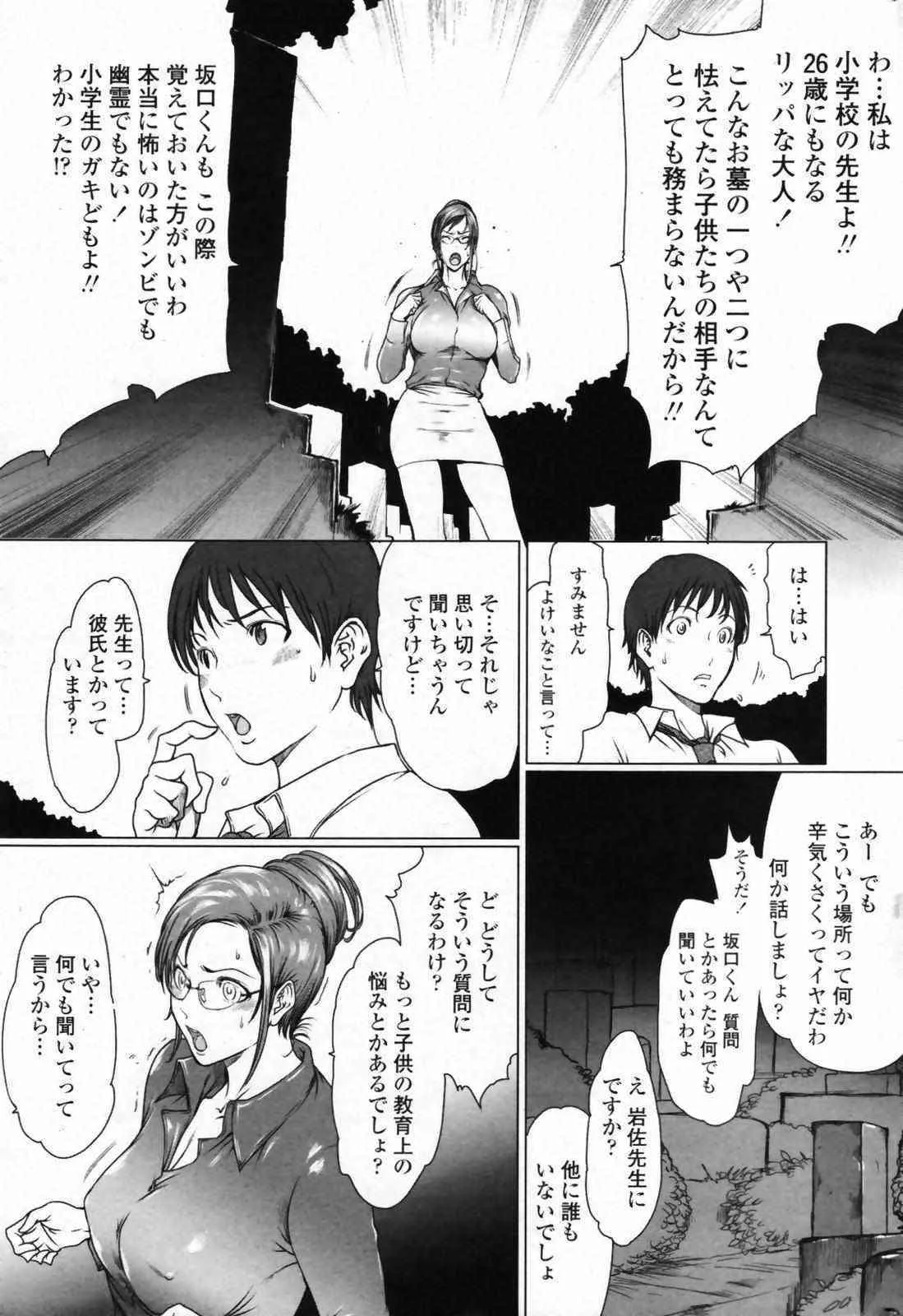 [Anthology] Comic Penguin Club (2007-08)_5