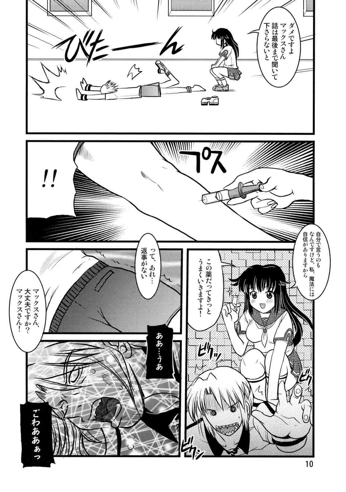 (C69) [オノマトピア (横井レゴ)] H3P03 (スカッとゴルフ パンヤ)_9