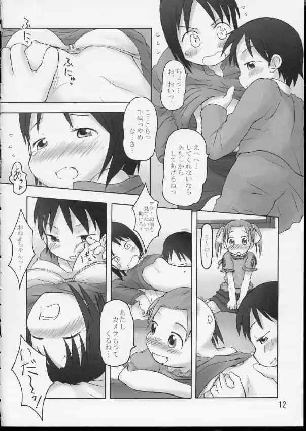 [Cho-jin Hakaba] Itou-ke no Shokutaku (ichigo mashimaro)_7