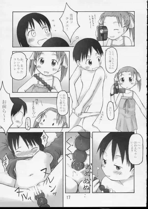 [Cho-jin Hakaba] Itou-ke no Shokutaku (ichigo mashimaro)_10