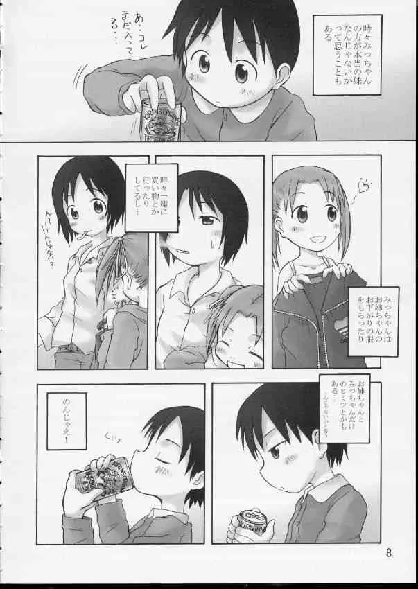[Cho-jin Hakaba] Itou-ke no Shokutaku (ichigo mashimaro)_4
