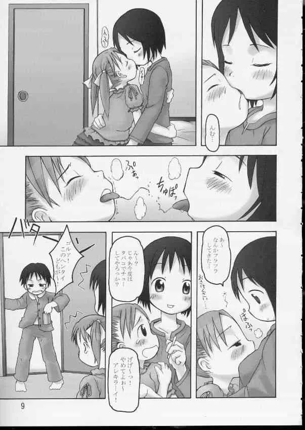 [Cho-jin Hakaba] Itou-ke no Shokutaku (ichigo mashimaro)_5