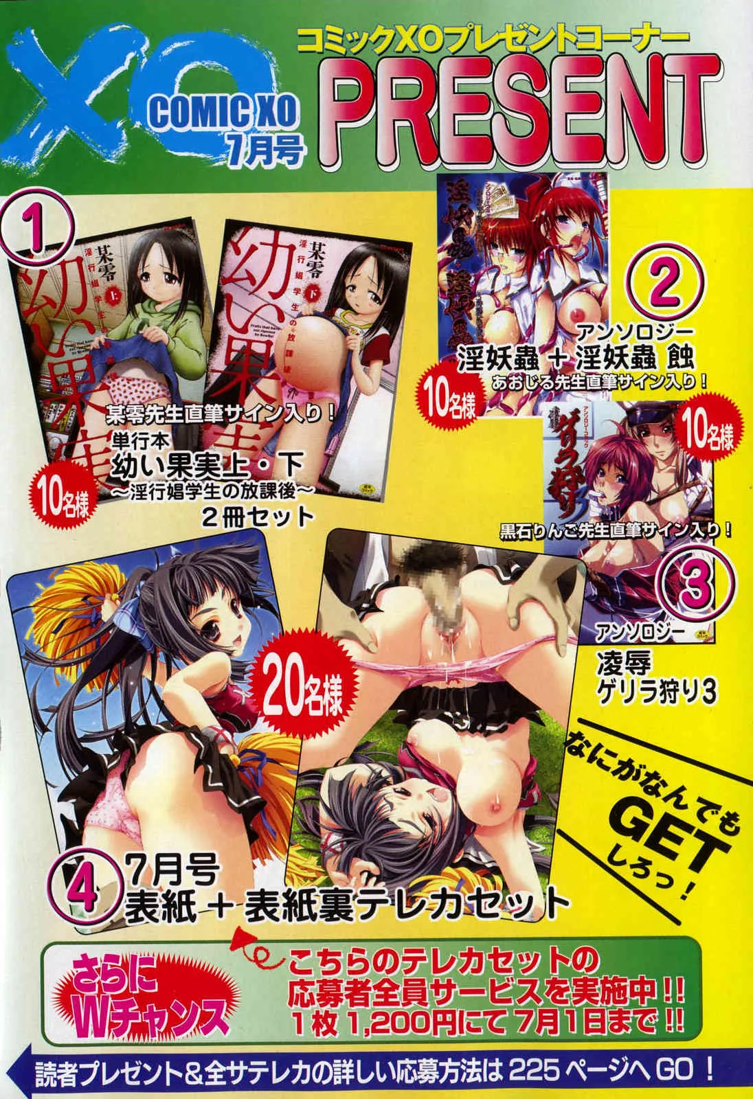 [ANTHOLOGY] Comic XO (2007-07)_4