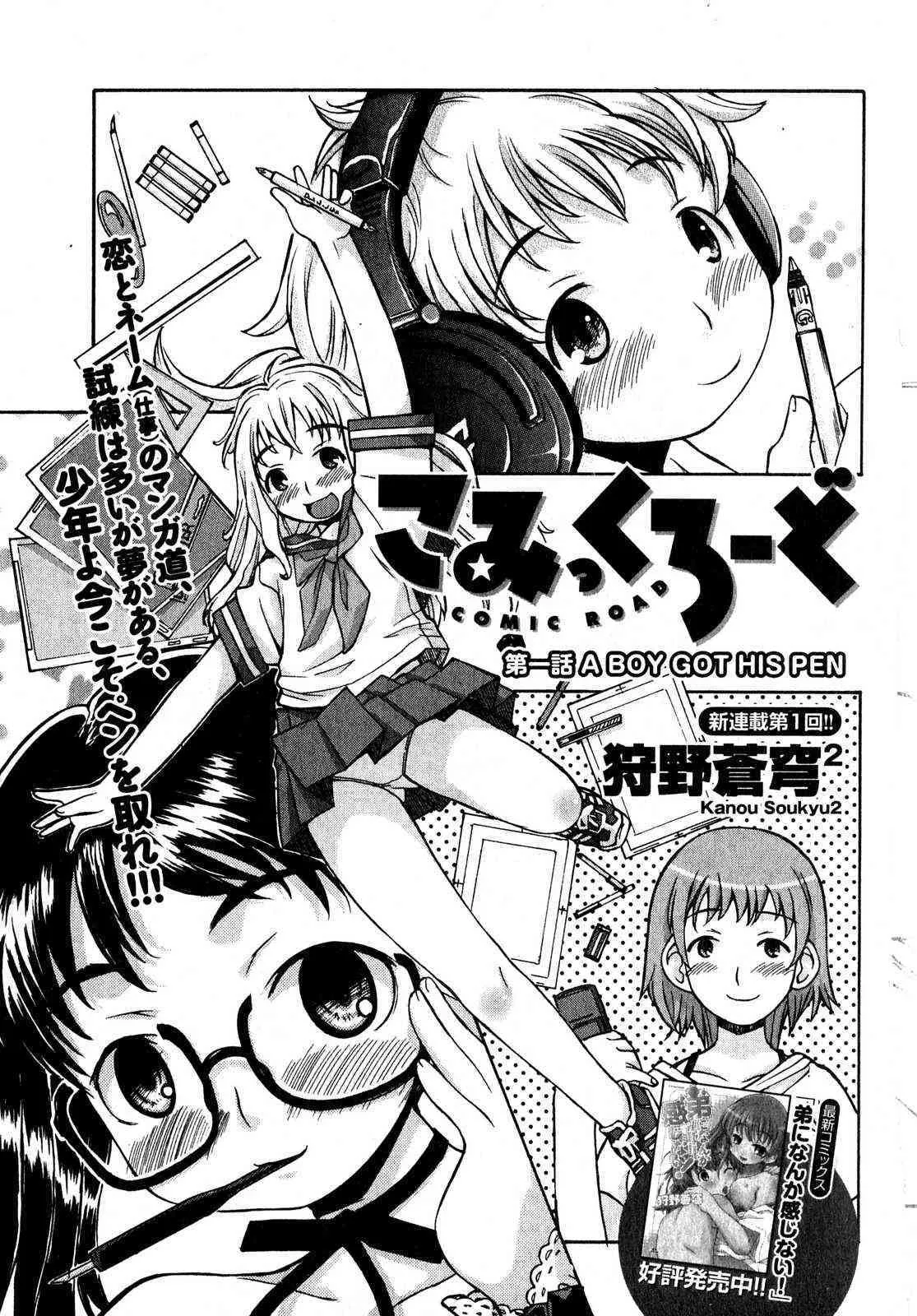 [ANTHOLOGY] Comic XO (2007-07)_9