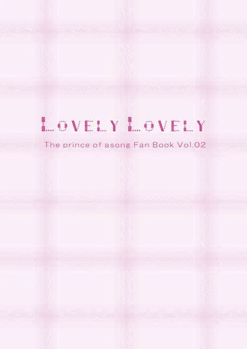 (C81) [KIGI (かもめ)] LOVELY LOVELY (うたの☆プリンスさまっ♪) [落丁]_2