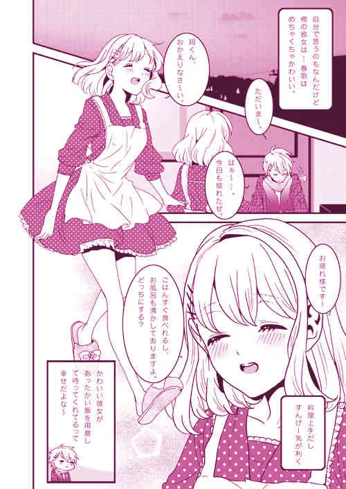 (C81) [KIGI (かもめ)] LOVELY LOVELY (うたの☆プリンスさまっ♪) [落丁]_4