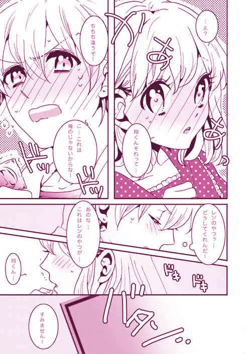 (C81) [KIGI (かもめ)] LOVELY LOVELY (うたの☆プリンスさまっ♪) [落丁]_9