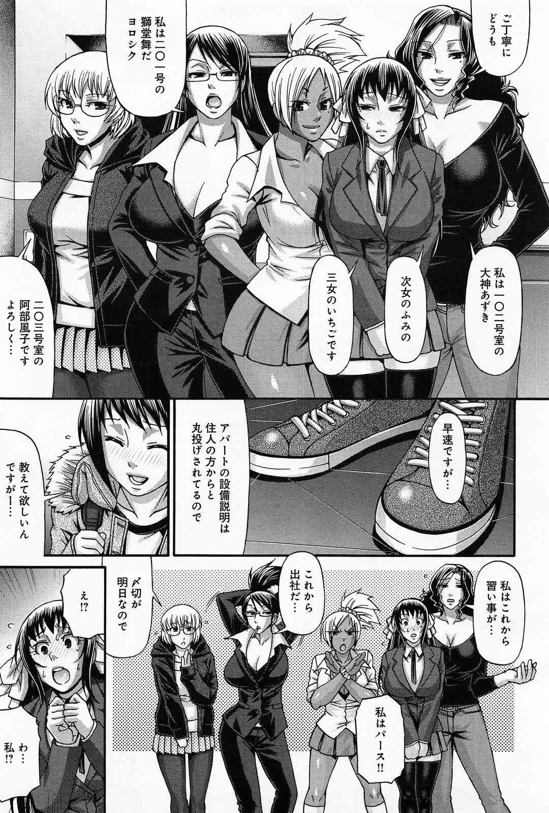 [チバトシロウ] あにまる・あそーと 第1-6章