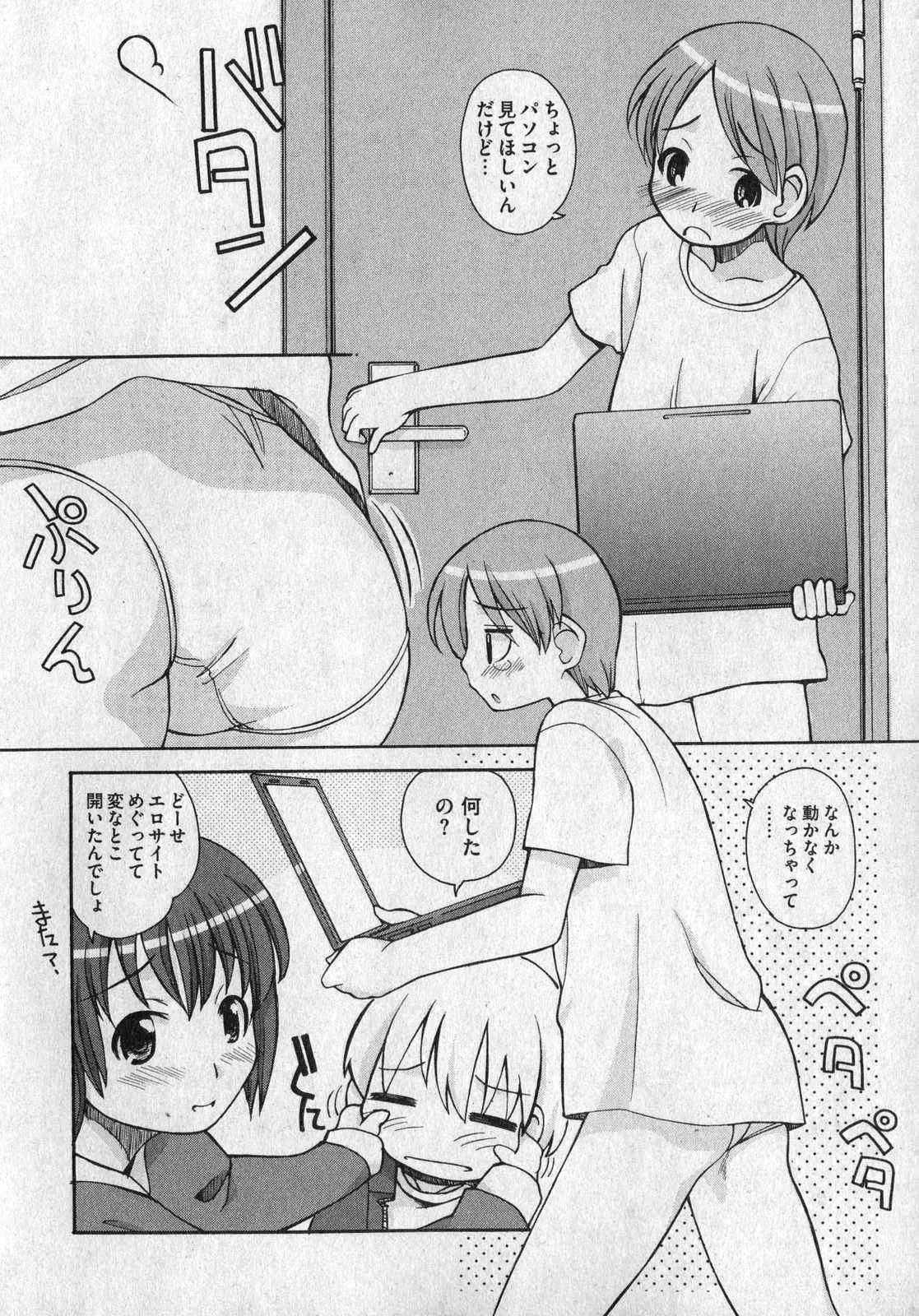 [ANTHOLOGY] Comic XO (2007-01)_10