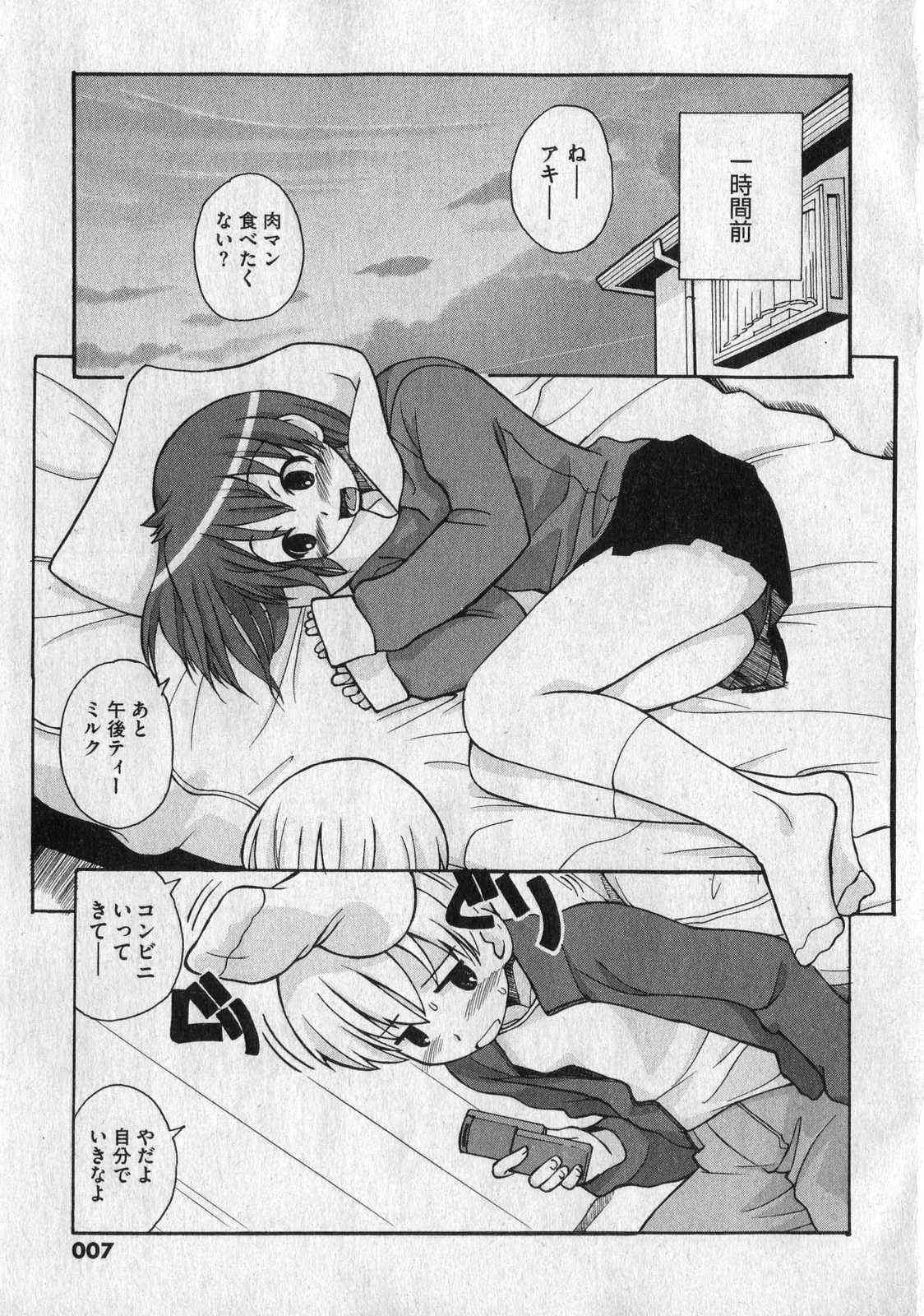[ANTHOLOGY] Comic XO (2007-01)_7