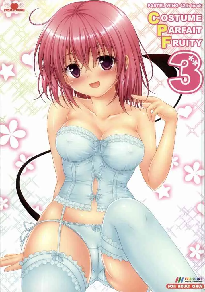 (COMIC1☆8) [PASTEL WING (如月みっく)] COSTUME PARFAIT FRUITY 3 (To LOVEる -とらぶる-)