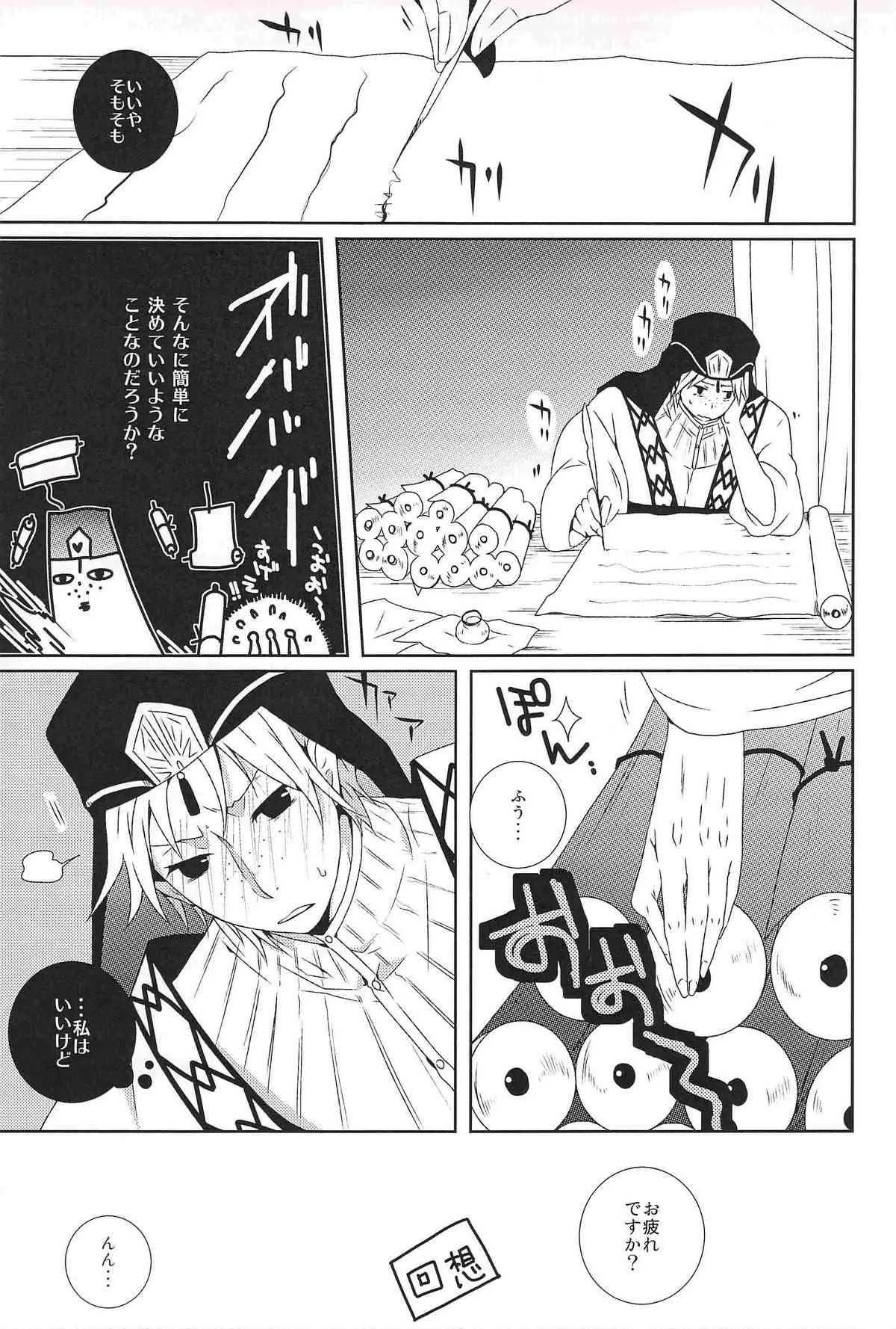 Go Tight! (Magi: The Labyrinth of Magic)_3